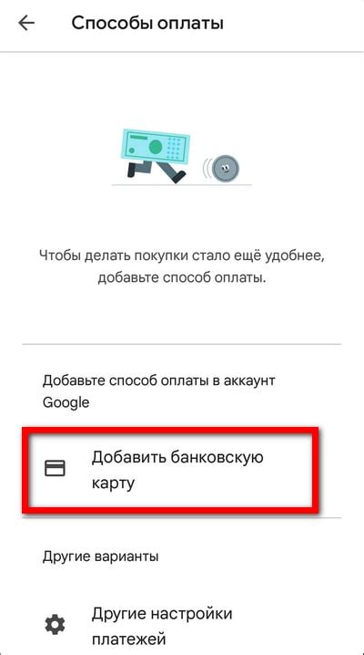 Шаги по поиску и установке платежного местоположения в настройках профиля