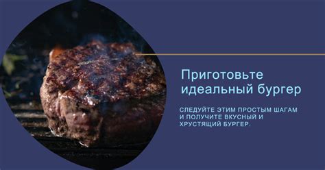 Шаги по приготовлению сочных и ароматных грибов