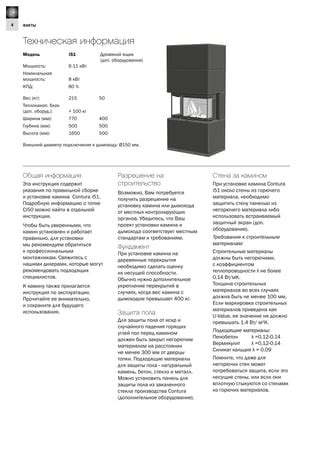 Шаги по установке и сборке основной структуры постройки камина