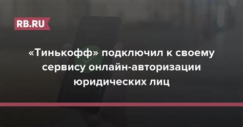 Шаг за шагом: как присоединиться к газовому сервису Тинькофф