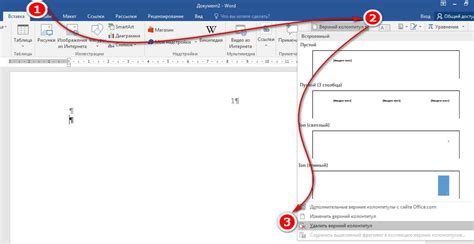 Шаг за шагом: поиск колонтитулов в Word 2010