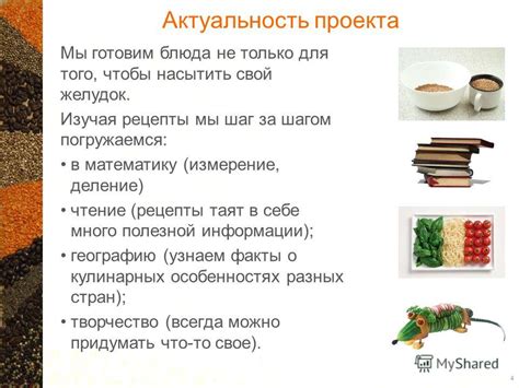 Шаг за шагом к совершенству: первые рецепты для развития кулинарных навыков