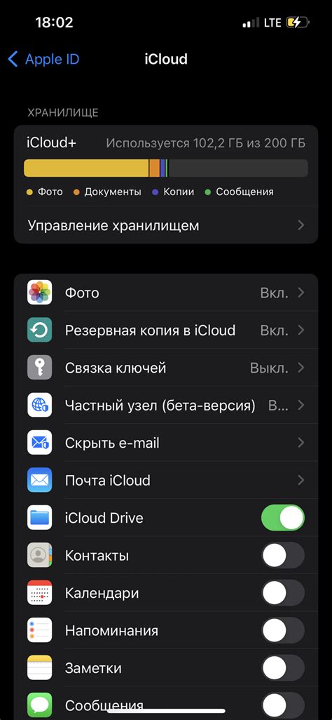 Шаг 1: Освобождение пространства в облачном хранилище iCloud