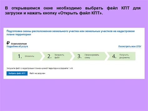 Шаг 1: Подготовка устройств и планирование расположения