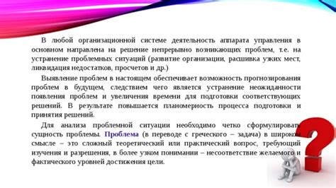 Шаг 1: Разбор текущей организации трудового времени и выявление проблем