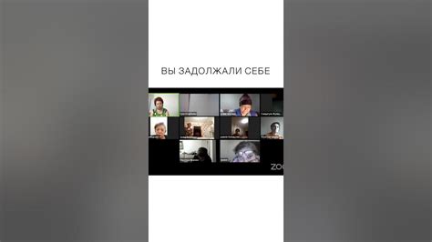 Шаг 1: Свяжитесь с лицами, кому вы задолжали