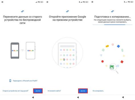 Шаг 1: Связывание телефона с аккаунтом Google