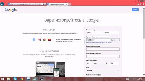 Шаг 1: Создание аккаунта Google