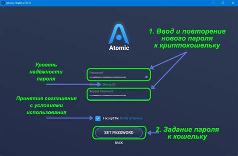 Шаг 1: Создание пароля для доступа к хранилищу файлов