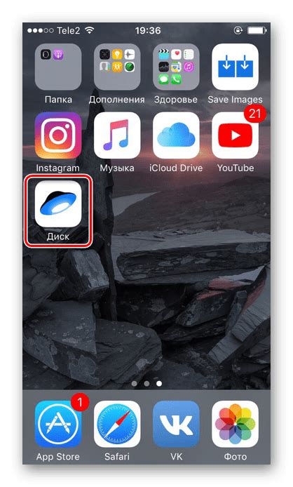 Шаг 1: Установка приложения "Яндекс.Диск" на устройство iPhone