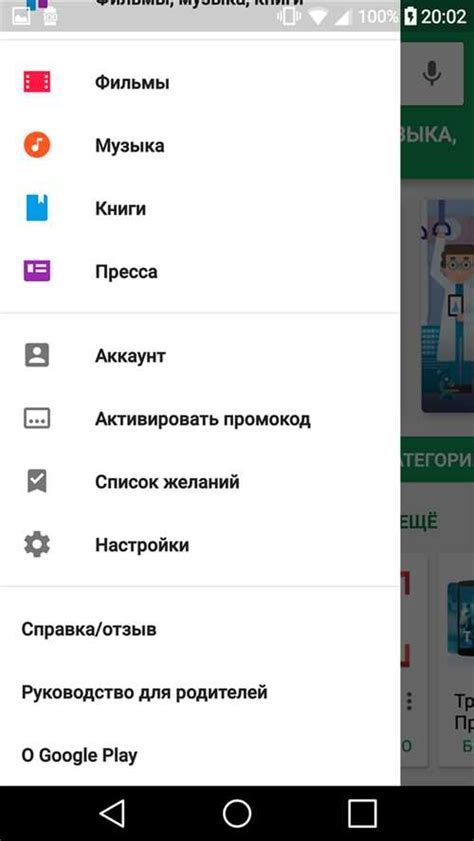 Шаг 1: Установка приложения Google Drive на мобильное устройство