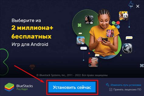 Шаг 1: Установка Bluestacks X на компьютер