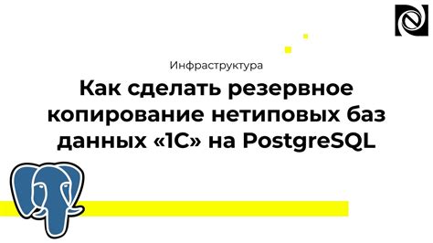 Шаг 1. Восстановление путем использования резервной копии