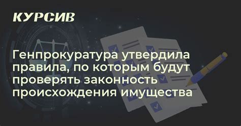 Шаг 1. Проверка законности приобретения недвижимости и наличие договора купли-продажи