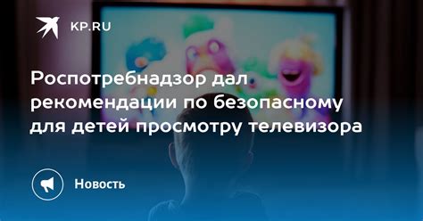 Шаг 10: Рекомендации по безопасному использованию умного помощника для маленьких пользователей