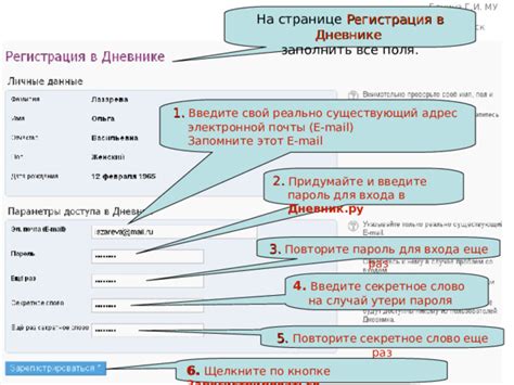 Шаг 2: Важное действие для входа – щелкните на ссылку "Регистрация"