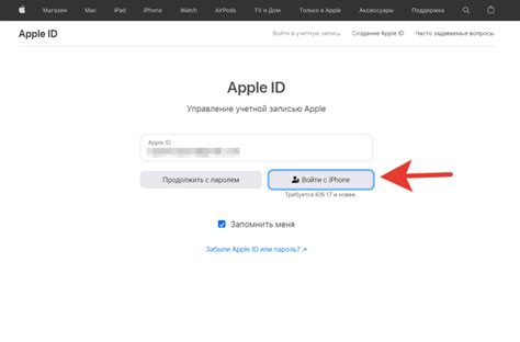 Шаг 2: Восстановление пароля Apple ID через веб-сайт Apple