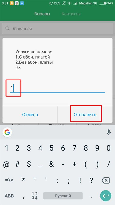 Шаг 2: Выбор пункта "Настройка конфиденциальности"