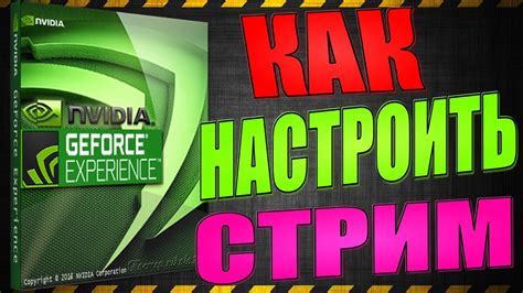 Шаг 2: Запуск программы GeForce Experience и выбор игры GTA 5