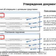 Шаг 2: Обнаружение платежного устройства в портале АДОП МИ