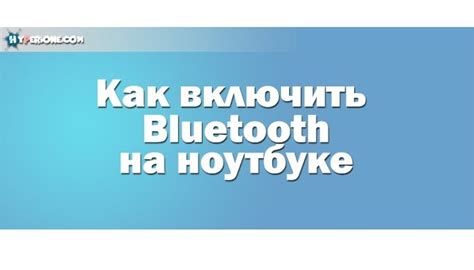 Шаг 2: Обнаружение секции "Блютуз" или "Bluetooth"