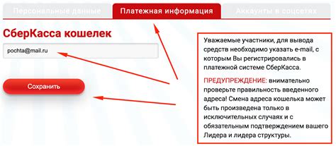 Шаг 2: Переход в настройки личного кабинета