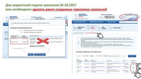 Шаг 2: Подача заявления в учреждение по оформлению документов