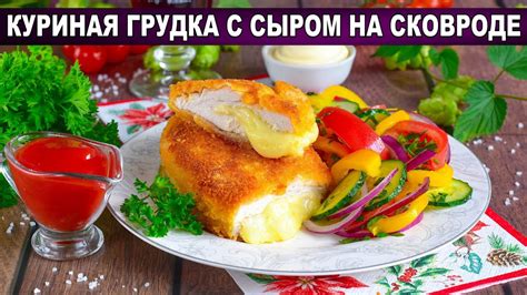 Шаг 2: Подготовка куриной грудки