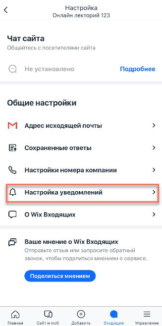 Шаг 2: Получение необходимого приложения на мобильное устройство