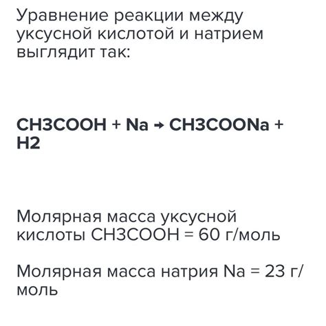 Шаг 2: Приготовление смеси из уксусной кислоты и соды для удаления отложений