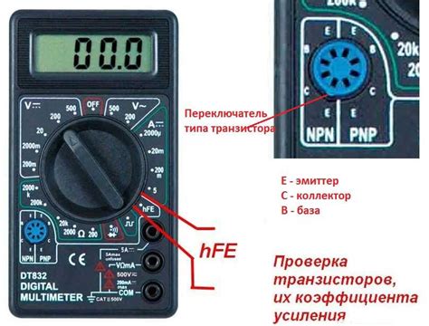 Шаг 2: Применение мультиметра для проверки напряжения