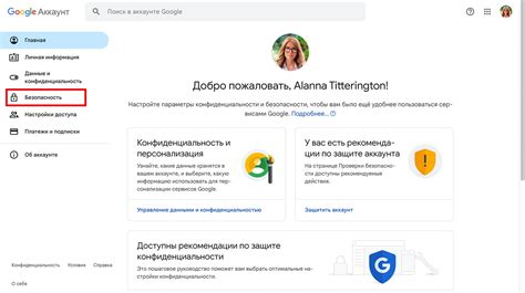 Шаг 2: Регистрация аккаунта Google