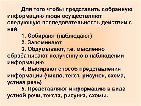 Шаг 2: Сбор и представление информации для внесения жалобы