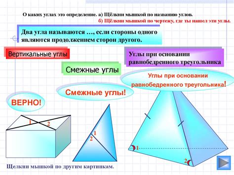 Шаг 2: исследование равенства дуг