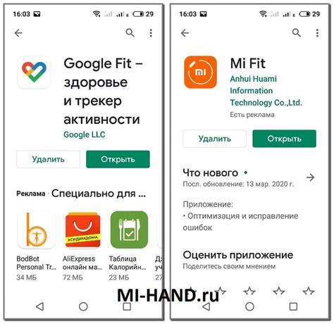 Шаг 3: Настройка и установка приложений от Google