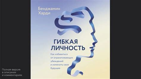 Шаг 3: Освобождение от пессимистических мыслей и ограничивающих убеждений