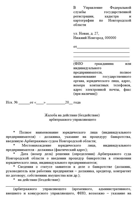 Шаг 3: Подача необходимых документов и заполнение заявления