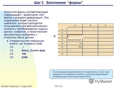 Шаг 3: Поиск соответствующей значимой точки