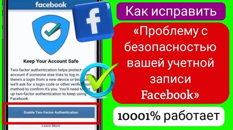 Шаг 3: Раздел "Безопасность" - обеспечение надежности вашей учетной записи