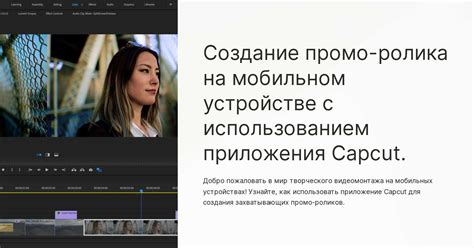 Шаг 4: Активация приложения Nikon на мобильном устройстве