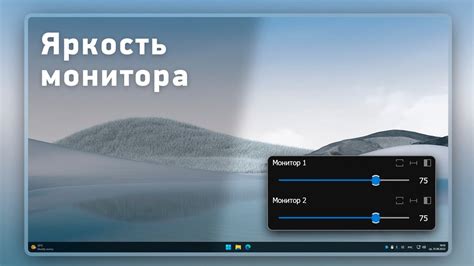 Шаг 4: Настройка цветовых параметров, яркости и интенсивности