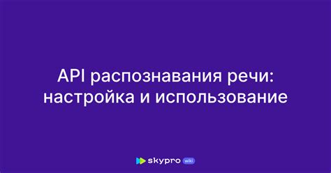 Шаг 4: Настройка языка распознавания и синтеза речи для голосового помощника