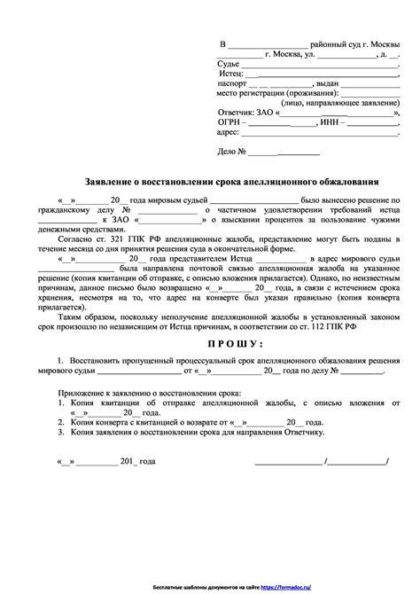 Шаг 4: Повернуться в суд в надежде на пересмотр наложенного штрафа