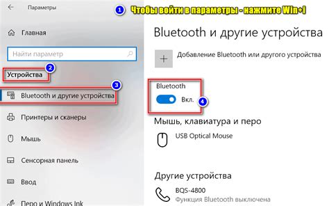 Шаг 4: Поиск устройства Bluetooth на ПК