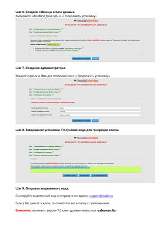 Шаг 4: Получение и применение графического кода