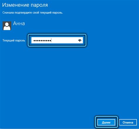 Шаг 4: Создание учетной записи и пароля для доступа к панели управления