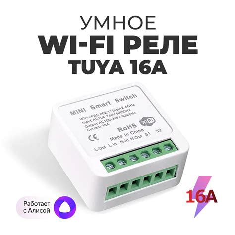 Шаг 4: Установка Wi-Fi-соединения для Алисы Мини Станции