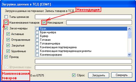 Шаг 4. Построение страницы загрузки справочника товаров