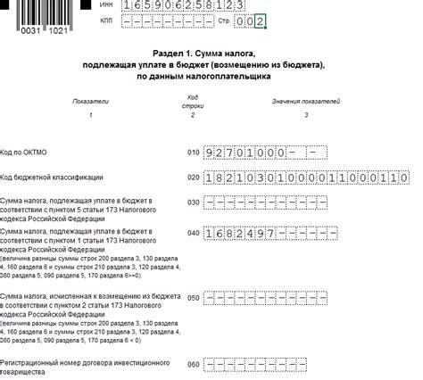 Шаг 5: Ввод информации о банке-получателе и переводе