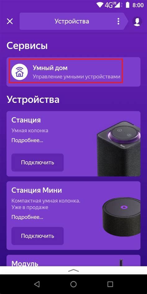 Шаг 5: Настройка индивидуальных параметров собственного голосового помощника на смартфоне Хуавей